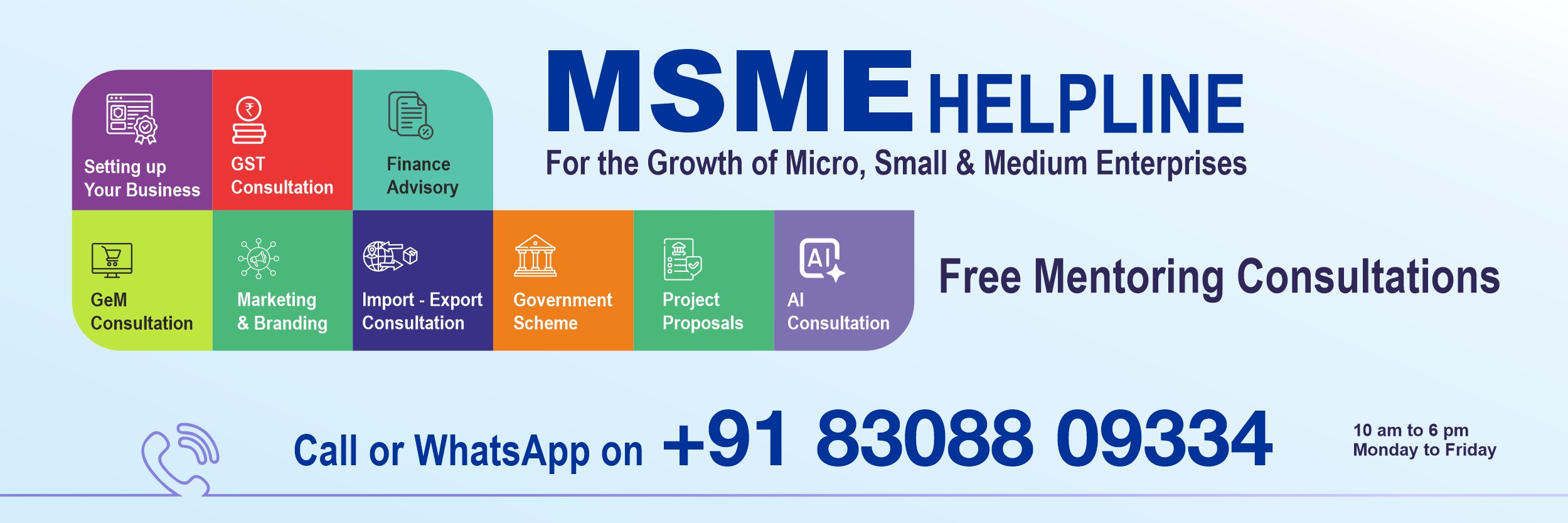 MSME_Helpline